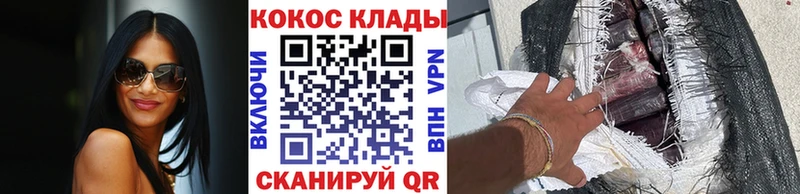 MEGA ССЫЛКА  Устюжна  Кокаин 99% 