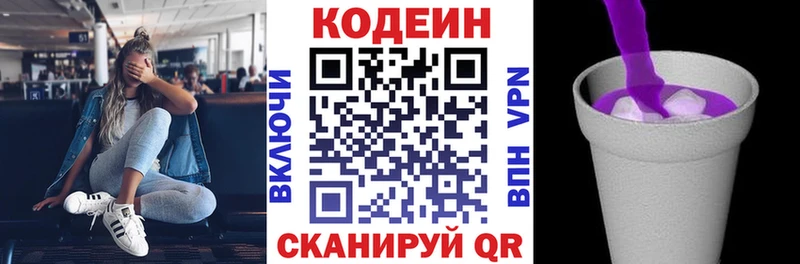Кодеиновый сироп Lean Purple Drank  хочу наркоту  Устюжна 