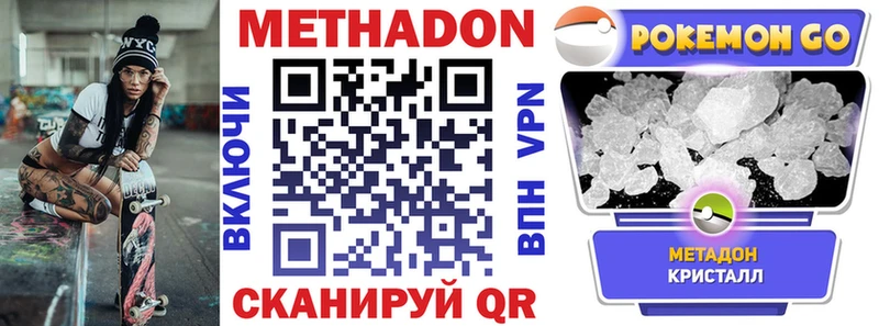 МЕТАДОН кристалл  Устюжна 