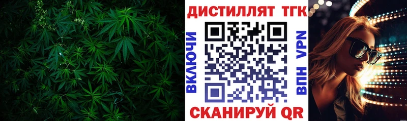 Дистиллят ТГК Wax  мега вход  Устюжна 